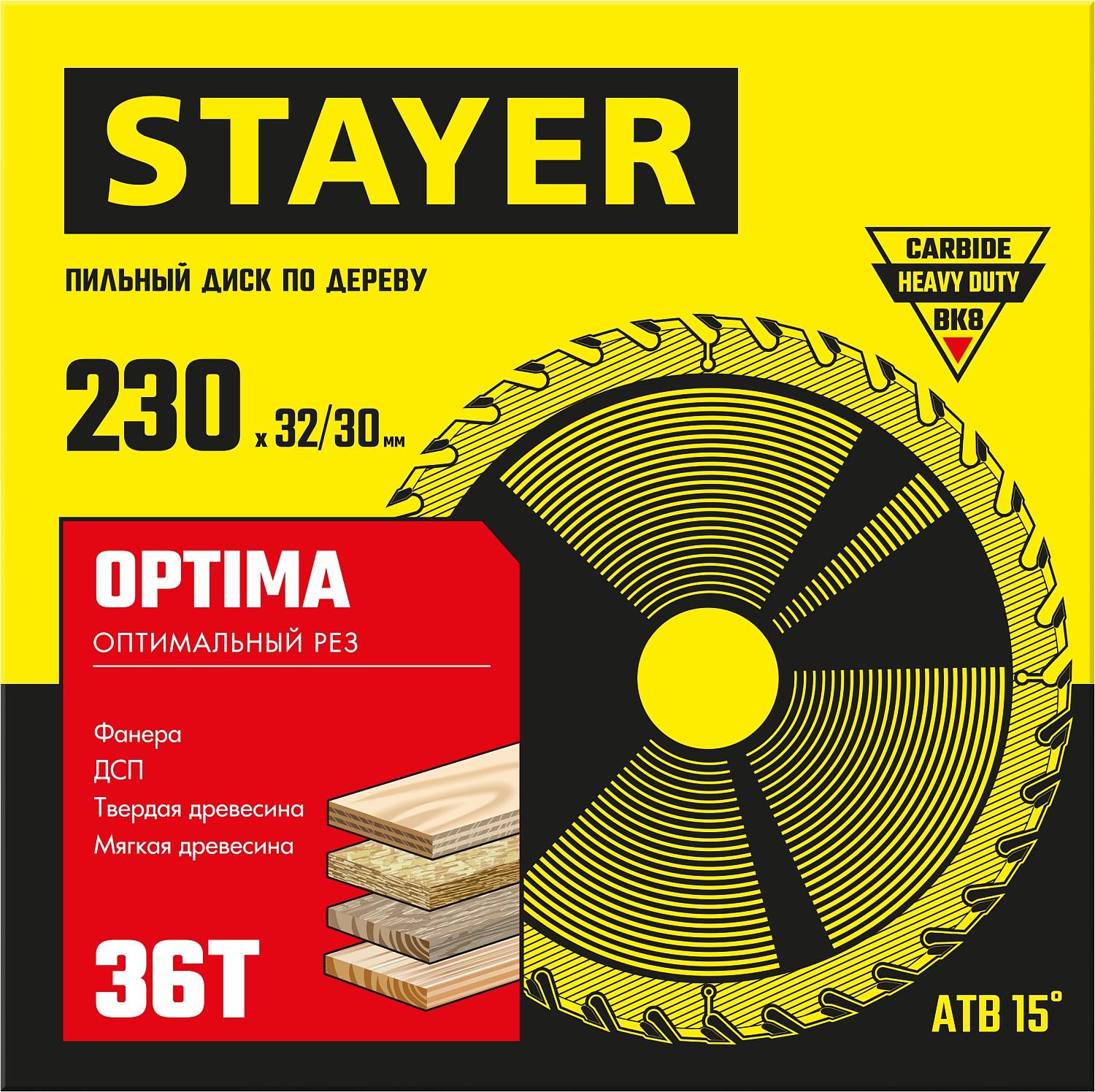 Пильный диск по дереву STAYER Optima, 230 x 32/30 мм, 36Т, оптимальный рез (3681-230-32-36)