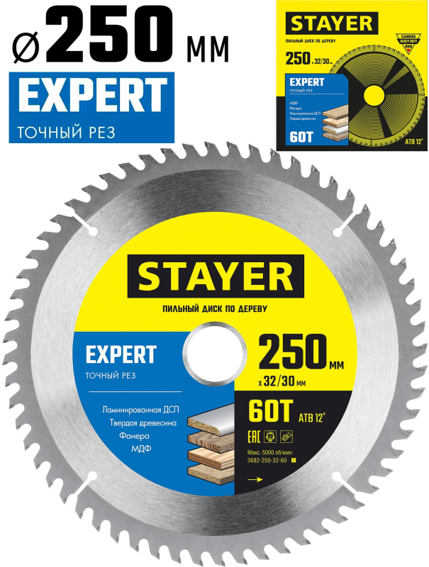 Пильный диск по дереву Stayer Expert 3682-250-32-60, 60Т, точный рез / 250 x 32/30 мм.