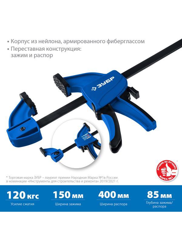 ЗУБР ППС-15/85, 150 х 85 мм, пистолетная струбцина, Профессионал (32241-15)