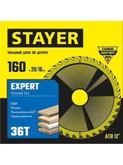 Пильный диск по дереву STAYER Expert, 160 x 20/16 мм, 36Т, точный рез (3682-160-20-36)