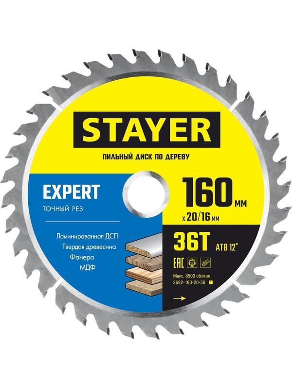 Пильный диск по дереву STAYER Expert, 160 x 20/16 мм, 36Т, точный рез (3682-160-20-36)