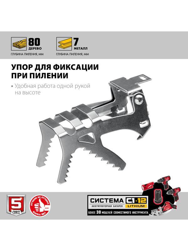 ЗУБР С1-12, 12 В, 80 мм, 1 АКБ (2 А·ч), сабельная пила (СПЛ-125-21)