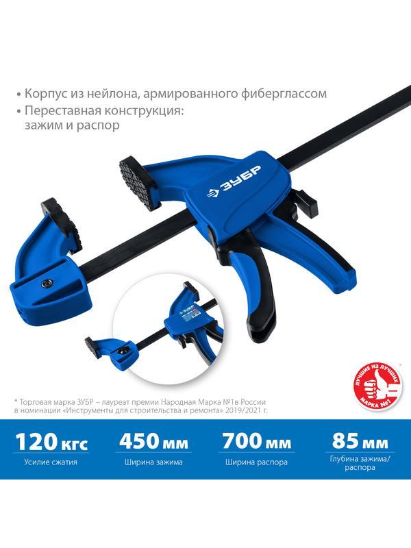 ЗУБР ППС-45/85, 450 х 85 мм, пистолетная струбцина, Профессионал (32241-45)