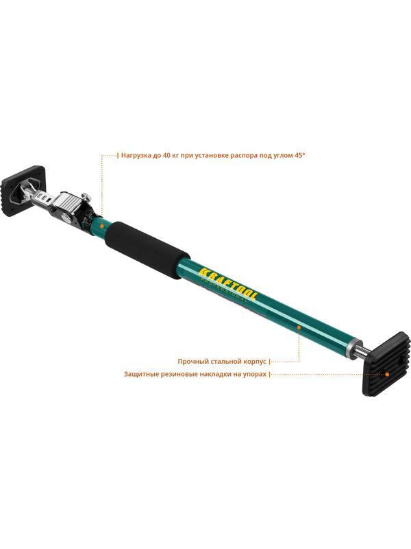 KRAFTOOL SUP-1, 65 - 115 см, телескопический распор (32236)