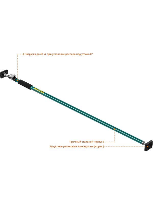 KRAFTOOL SUP-3, 160 - 290 см, телескопический распор (32238)