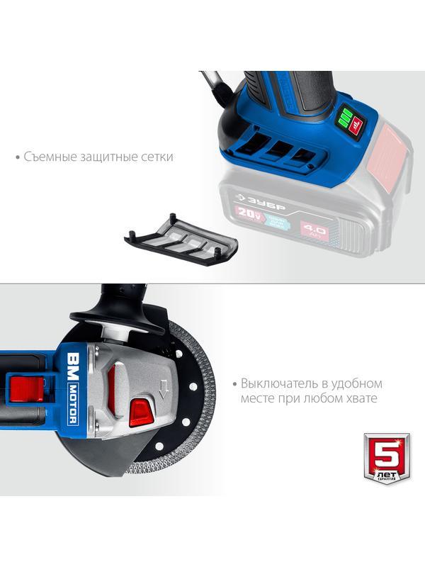 ЗУБР Т7, 20 В, 125 мм, без АКБ, бесщеточная УШМ, Профессионал (AB-125)