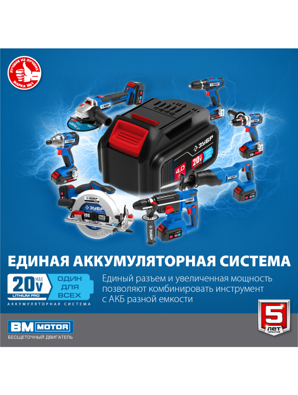 Дрель-шуруповерт бесщеточная ЗУБР Т7 DB-201, 20 В, 70 Н·м, без АКБ