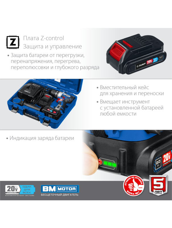 Дрель-шуруповерт ударная бесщеточная ЗУБР Т7 DB-201-22, 20 В, 70 Н·м, 2 АКБ (2 А·ч)