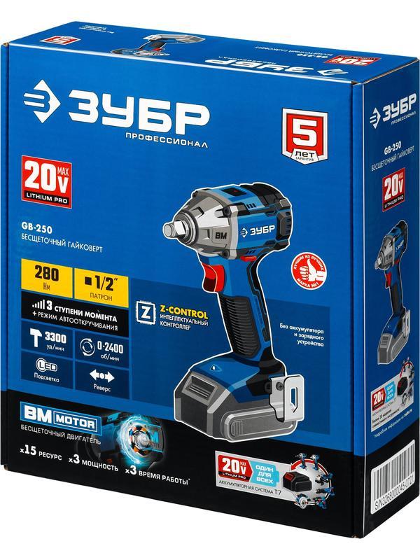 ЗУБР Т7, 20 В, 280 Н·м, без АКБ, бесщеточный гайковерт, Профессионал (GB-250)
