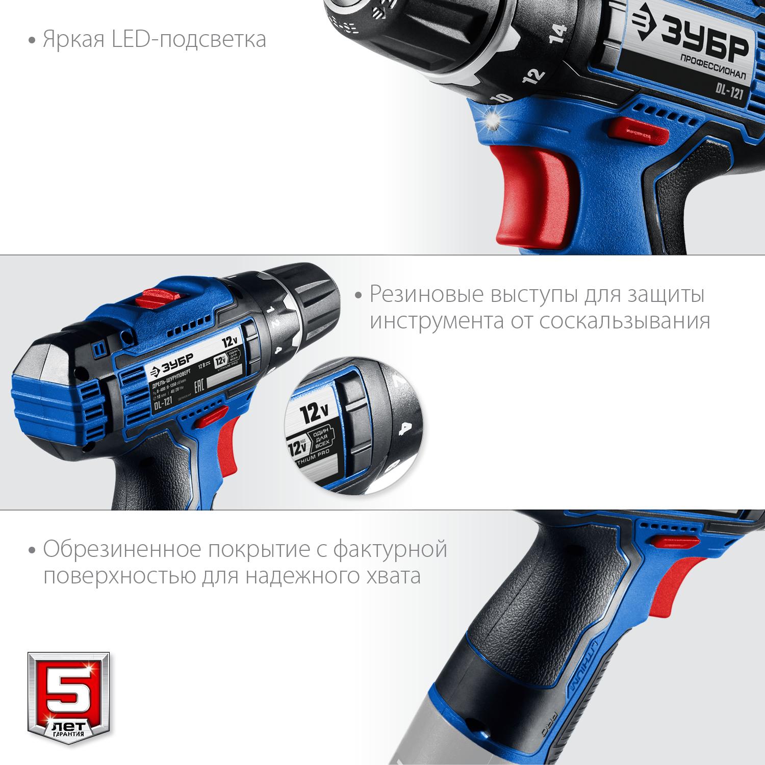 ЗУБР Т7, 12 В, 40 Н·м, без АКБ, дрель-шуруповерт, Профессионал (DL-121)