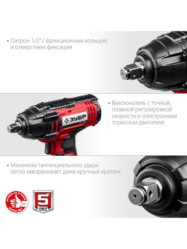 ЗУБР С1-18, 18 В, 250 Н·м, без АКБ, гайковерт ударный (ГУЛ-255)