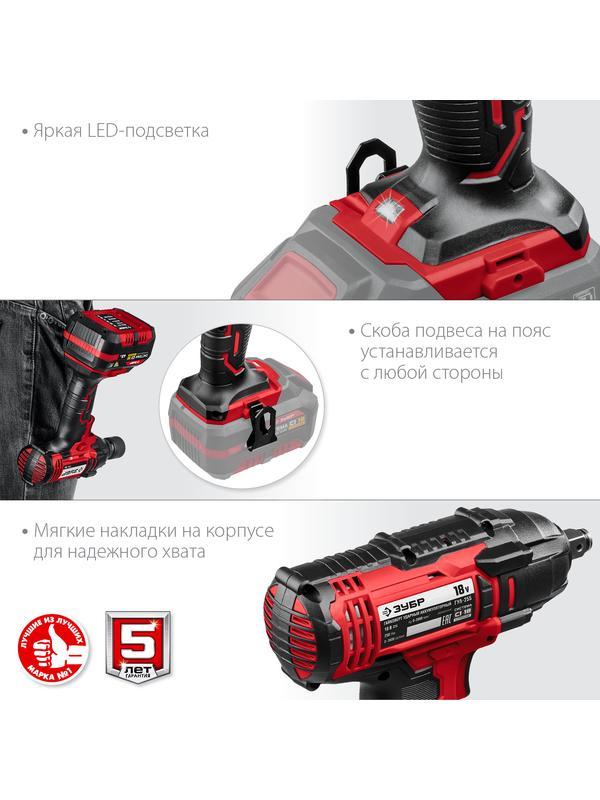 ЗУБР С1-18, 18 В, 250 Н·м, без АКБ, гайковерт ударный (ГУЛ-255)