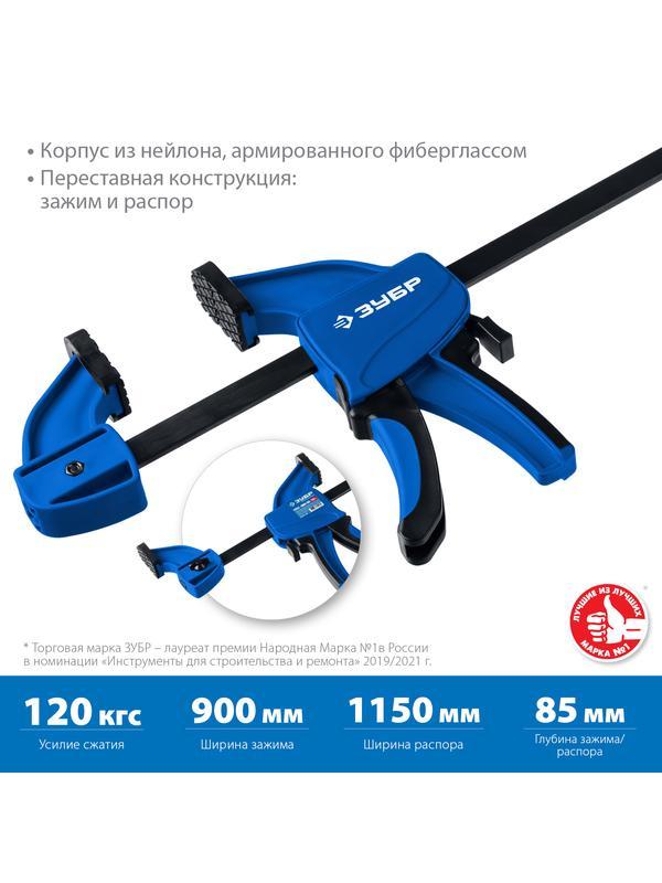 ЗУБР ППС-900/85, 900 х 85 мм, пистолетная струбцина, Профессионал (32241-90)