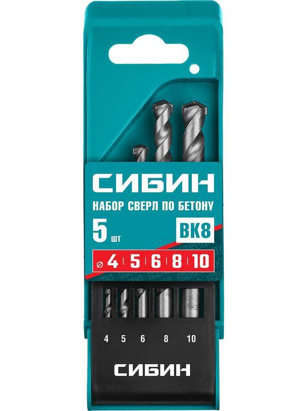СИБИН 5 шт: d 4-5-6-8-10 мм, набор сверл по бетону (29112-H5)