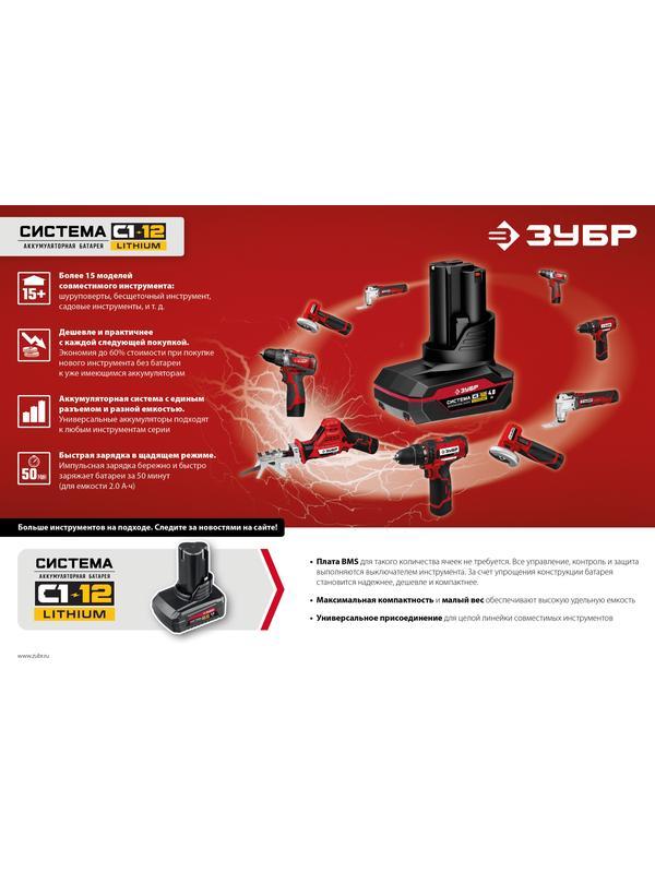 ЗУБР С1-12, 12 В, 2.0 А·ч, аккумуляторная батарея (АКБ-С1-12-2)