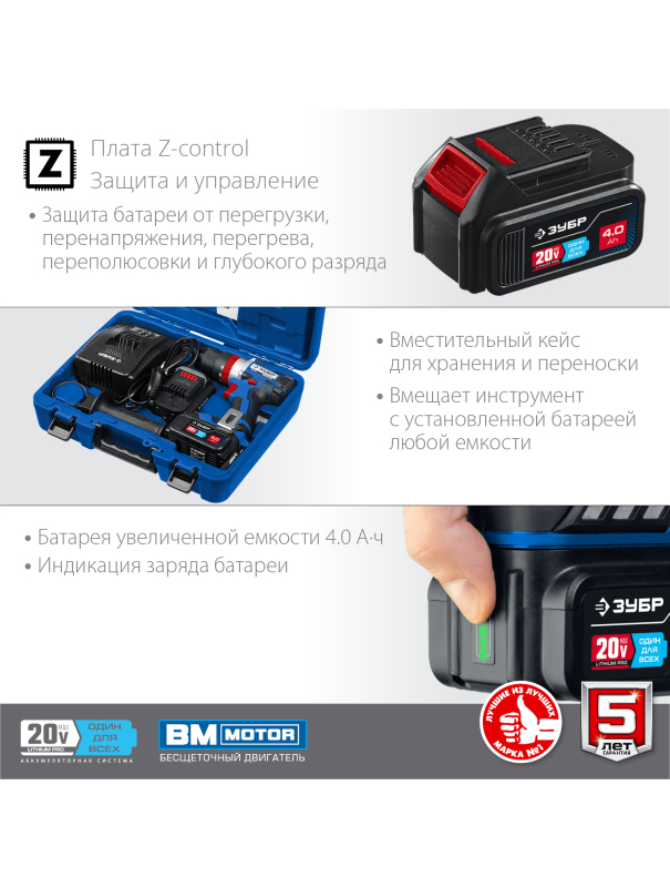 Дрель-шуруповерт ударная бесщеточная ЗУБР Т7 DBS-201-42, 20 В, 70 Н·м, кейс, 2 АКБ (4 А·ч)