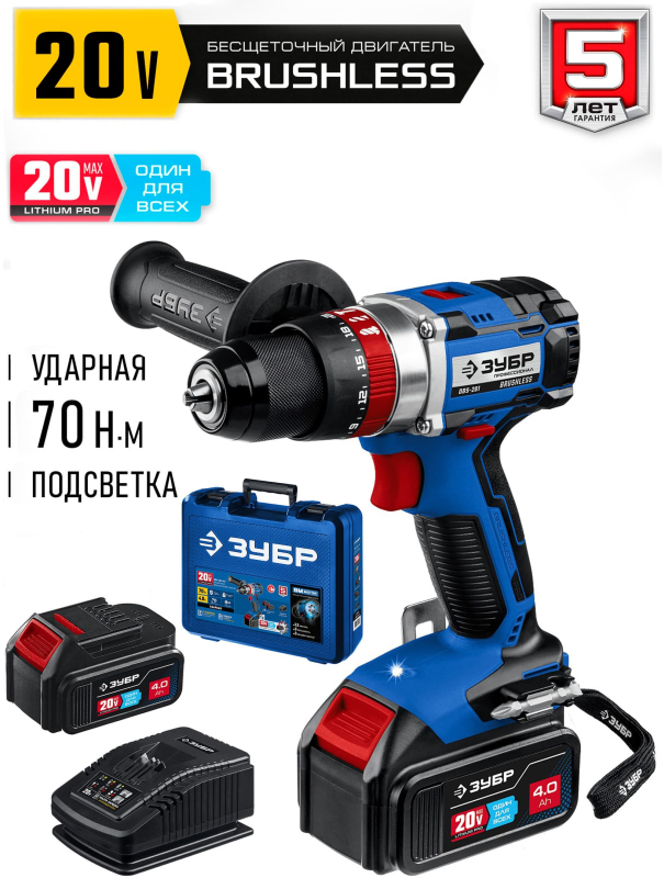 Дрель-шуруповерт ударная бесщеточная ЗУБР Т7 DBS-201-42, 20 В, 70 Н·м, кейс, 2 АКБ (4 А·ч)