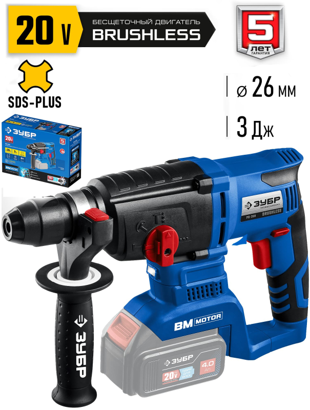 Перфоратор бесщеточный ЗУБР Т7 PB-260 без АКБ  / 20 В. 26 мм.