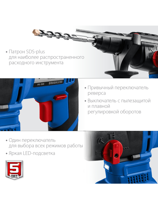 Перфоратор бесщеточный ЗУБР Т7 PB-260 без АКБ  / 20 В. 26 мм.