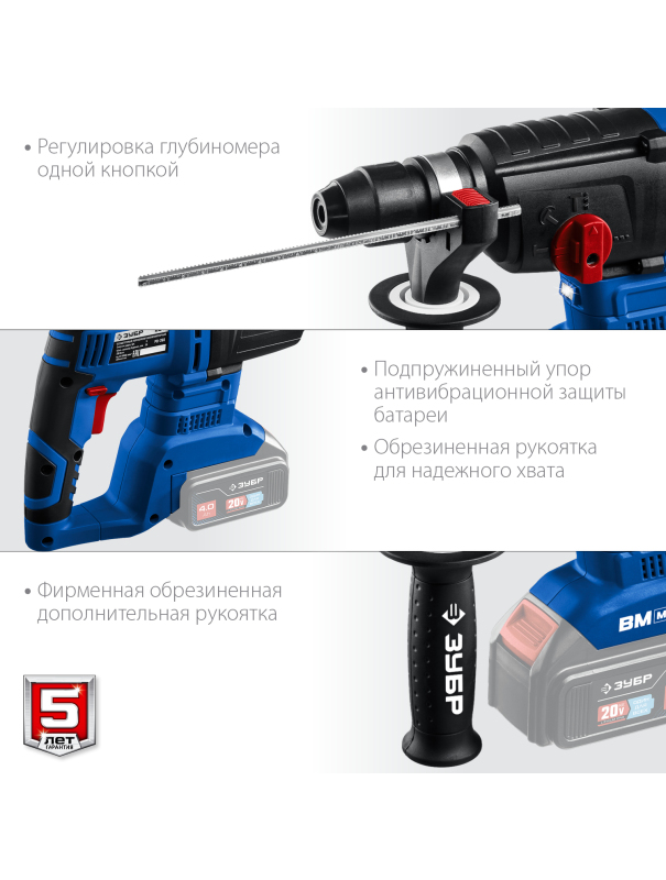 Перфоратор бесщеточный ЗУБР Т7 PB-260 без АКБ  / 20 В. 26 мм.