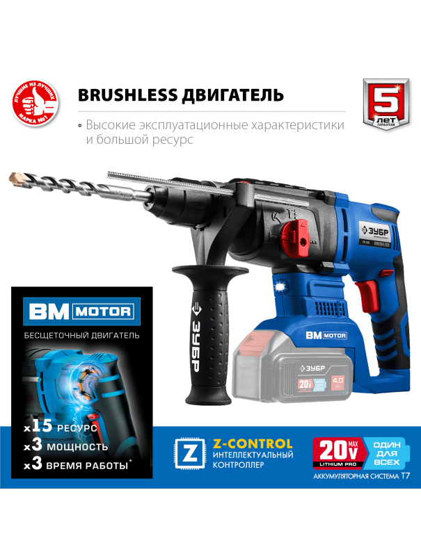 Перфоратор бесщеточный ЗУБР Т7 PB-260 без АКБ  / 20 В. 26 мм.