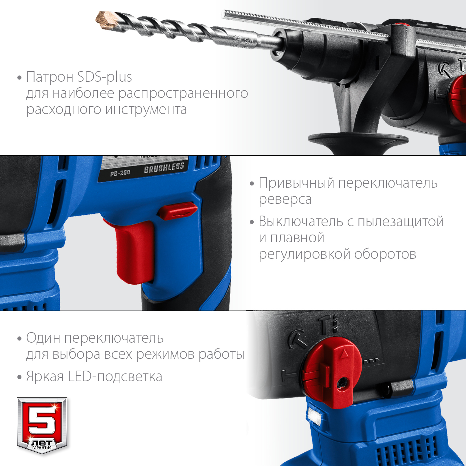 Перфоратор бесщеточный ЗУБР Т7 PB-260 без АКБ  / 20 В. 26 мм.