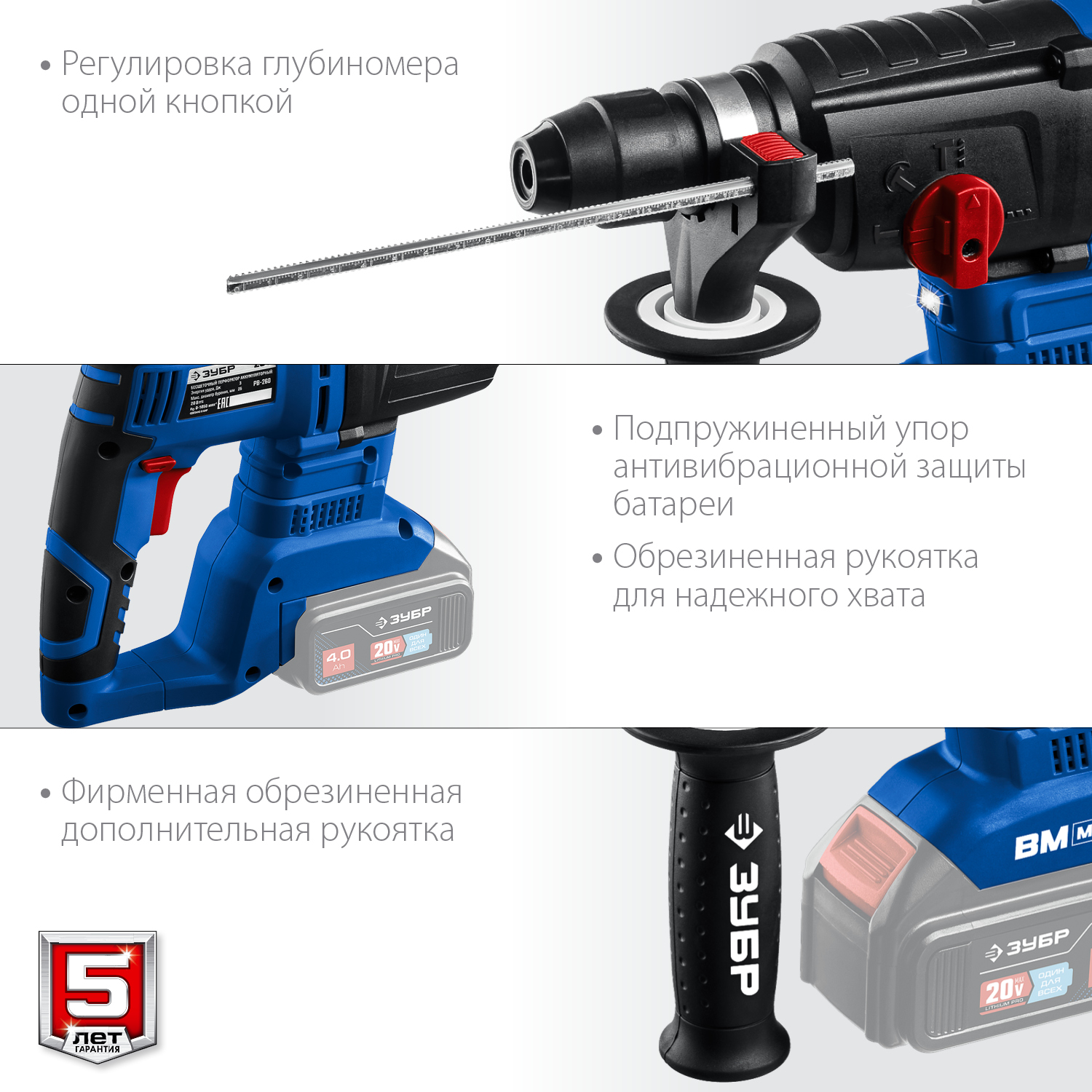 Перфоратор бесщеточный ЗУБР Т7 PB-260 без АКБ  / 20 В. 26 мм.