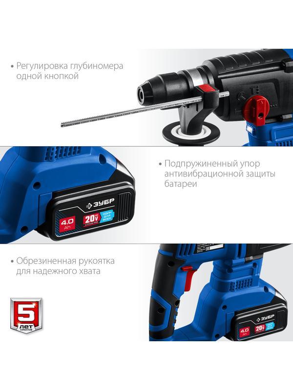 ЗУБР Т7, 20 В, 26 мм, 2 АКБ (4 А·ч), бесщеточный перфоратор, кейс, Профессионал (PB-260-42)