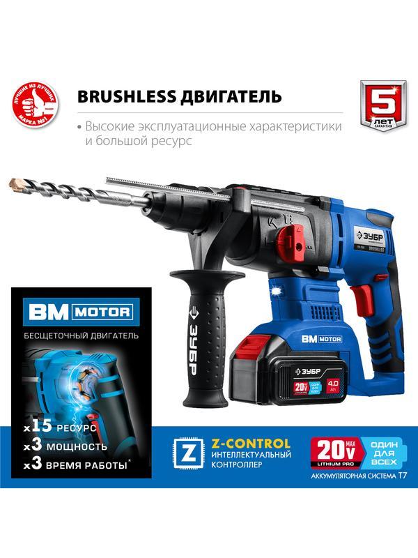 ЗУБР Т7, 20 В, 26 мм, 2 АКБ (4 А·ч), бесщеточный перфоратор, кейс, Профессионал (PB-260-42)