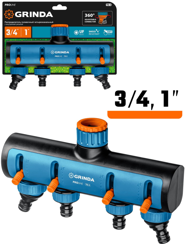 Четырехканальный поливочный распределитель с внутренней резьбой GRINDA TS-3 8-426313 / 3/4″ - 1″