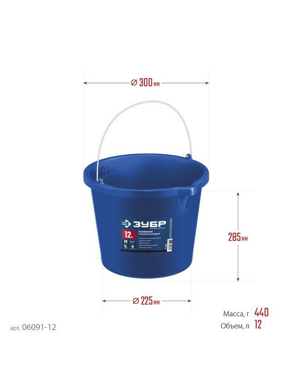 ЗУБР 12 л, первичный высокопрочный пластик, с носиком, усиленное строительное ведро, Профессионал (06091-12)