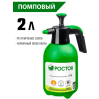 Ручной помповый опрыскиватель РОСТОК 425075, колба из полиэтилена /  2 л.