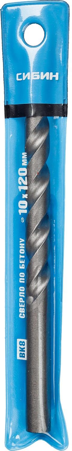 СИБИН 10 x 120 мм, сверло по бетону (29112-120-10)