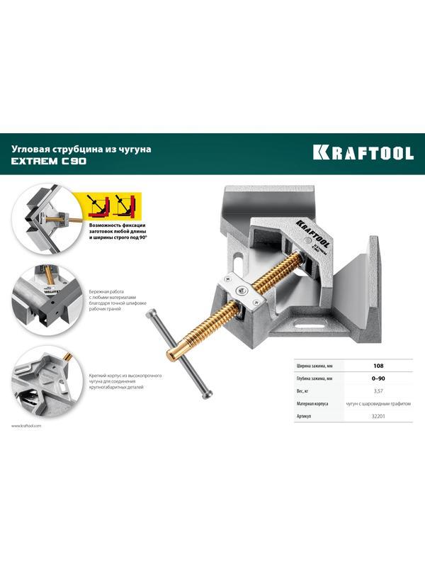 KRAFTOOL Extrem C90, глубина зажима 90 мм, экстрамощная стальная угловая струбцина для сварочных работ (32201)