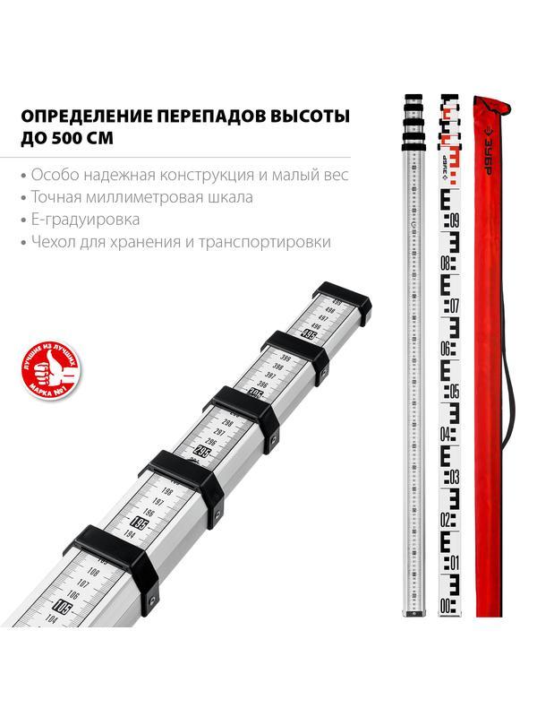 ЗУБР РГ 5, геодезическая рейка (34948-5)