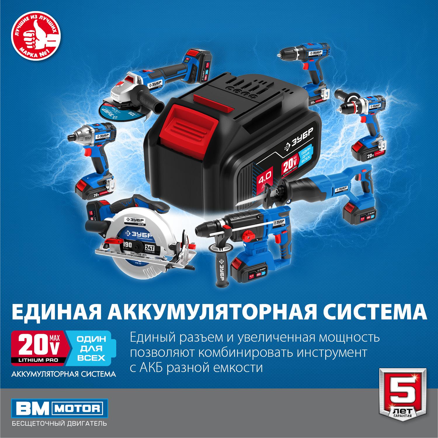 ЗУБР Т7, 20 В, 125 мм, 1 АКБ (4 А·ч), бесщеточная УШМ, сумка, Профессионал (AB-125-41)