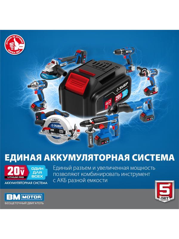 ЗУБР Т7, 20 В, 125 мм, 1 АКБ (4 А·ч), бесщеточная УШМ, сумка, Профессионал (AB-125-41)