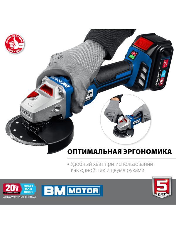 ЗУБР Т7, 20 В, 125 мм, 1 АКБ (4 А·ч), бесщеточная УШМ, сумка, Профессионал (AB-125-41)