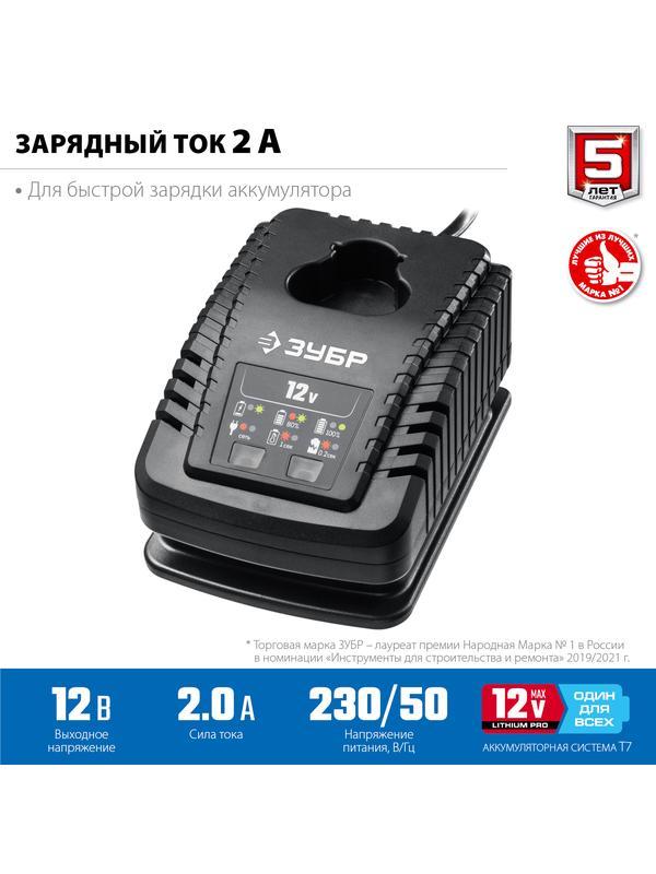 ЗУБР T7, 12 В, 2 А, зарядное устройство для Li-Ion АКБ, Профессионал (RT7-12-2)