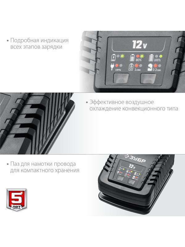 ЗУБР T7, 12 В, 2 А, зарядное устройство для Li-Ion АКБ, Профессионал (RT7-12-2)