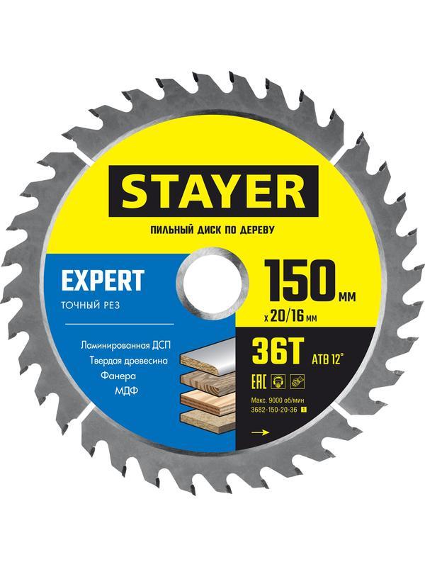 Пильный диск по дереву STAYER Expert, 150 x 20/16 мм, 36Т, точный рез (3682-150-20-36)