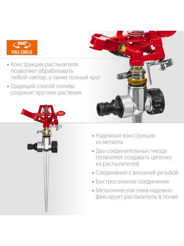 GRINDA GM-X, металлический, импульсный распылитель (8-427645)