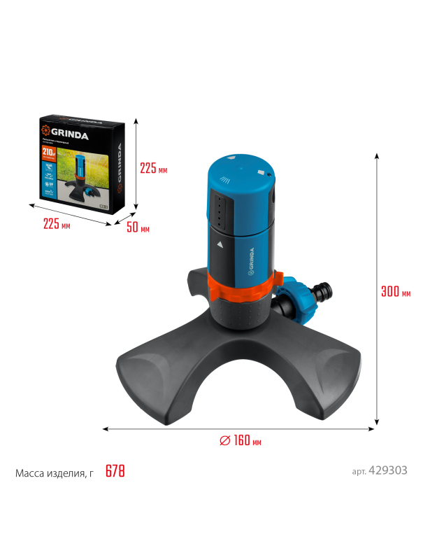 Стационарный распылитель GRINDA RX-2 429303, с шестерённой передачей, пластиковый, на подставке