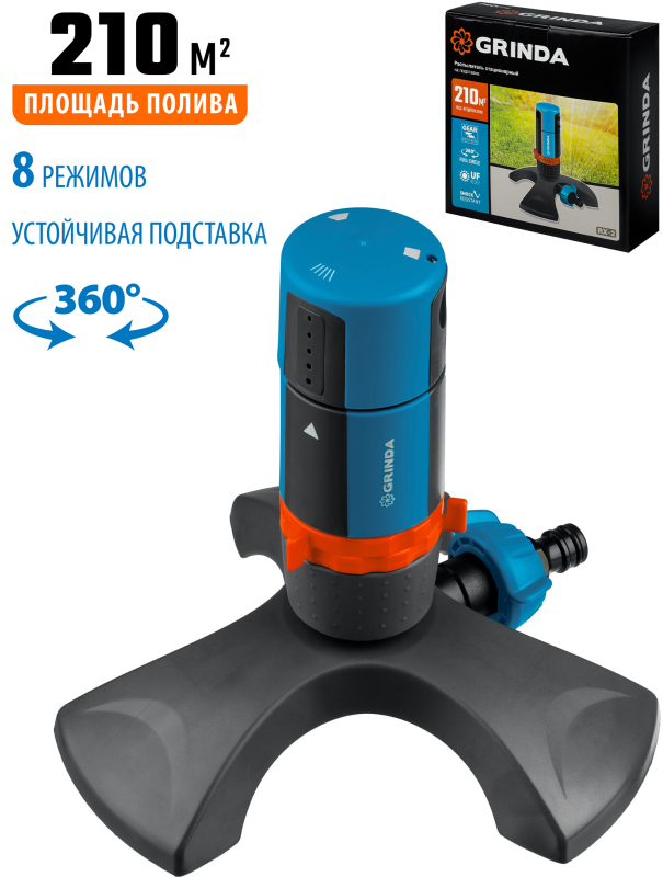 Стационарный распылитель GRINDA RX-2 429303, с шестерённой передачей, пластиковый, на подставке