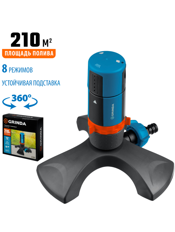 Стационарный распылитель GRINDA RX-2 429303, с шестерённой передачей, пластиковый, на подставке