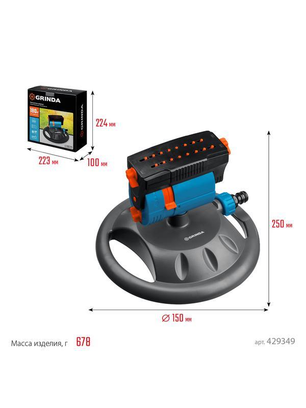 GRINDA RO-16m, 16 форсунок, на подставке, ударопрочный пластик, веерный распылитель, PROLine (429349)