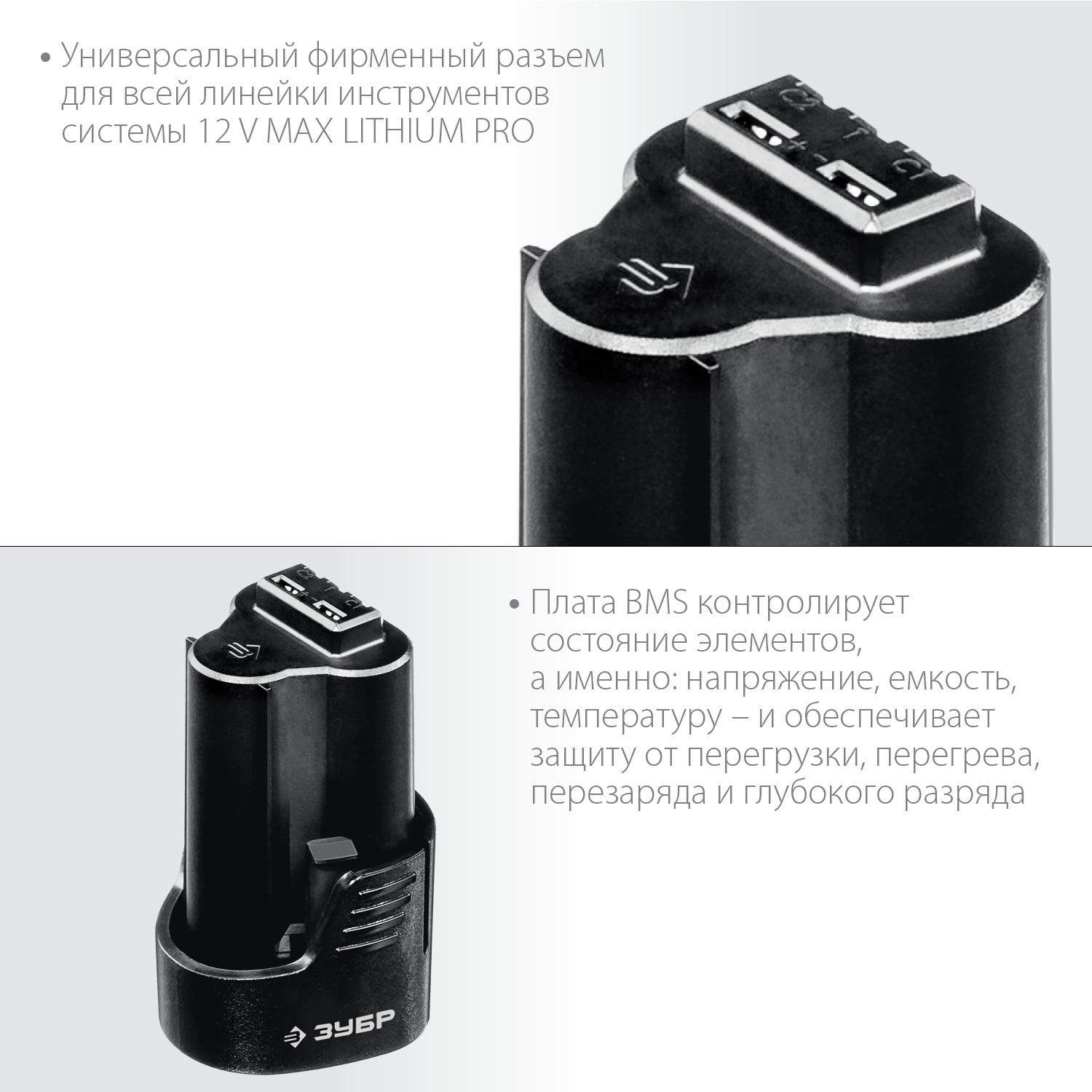 ЗУБР T7, 12 В, 2.0 А·ч, аккумуляторная батарея, Профессионал (ST7-12-2)