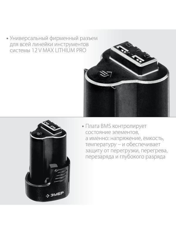 ЗУБР T7, 12 В, 2.0 А·ч, аккумуляторная батарея, Профессионал (ST7-12-2)