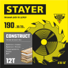 Пильный диск по дереву STAYER Construct 3683-190-30-12, 12Т, технический рез / 190 x 30/20 мм,