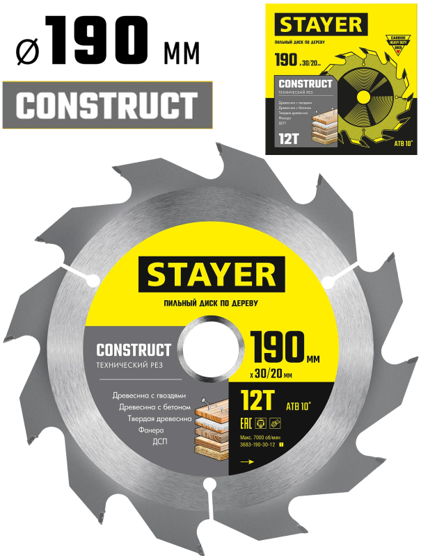 Пильный диск по дереву STAYER Construct 3683-190-30-12, 12Т, технический рез / 190 x 30/20 мм,